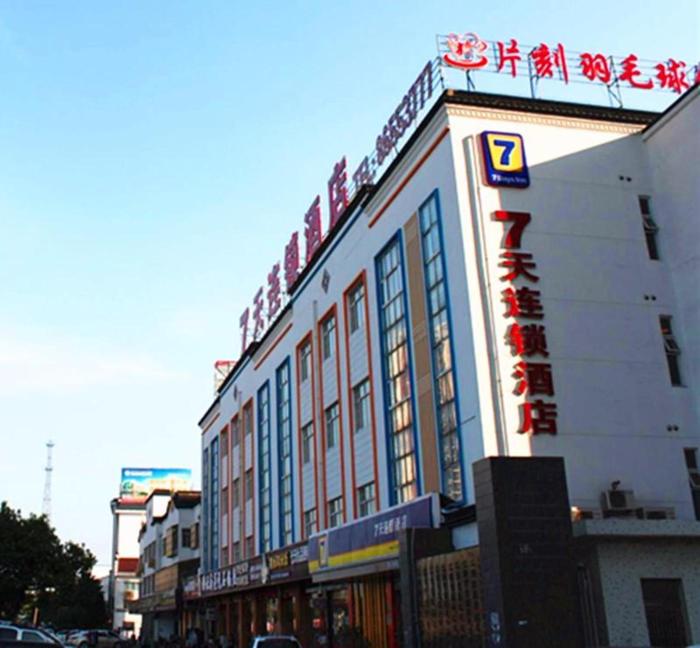 7days inn jiangyin xicheng road qingyang