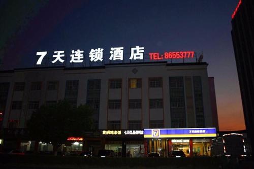 7days inn jiangyin xicheng road qingyang