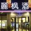 lavande hotel rizhao east haiqu road rt mart