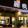 lavande hotel rizhao east haiqu road rt mart