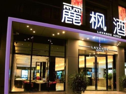 lavande hotel rizhao east haiqu road rt mart