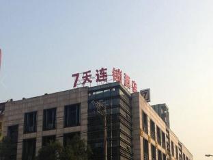 7 days inn anji center