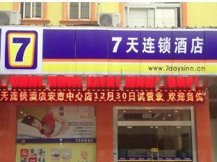 7 days inn anji center