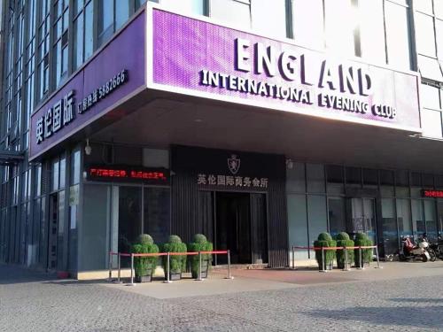 7 days inn anji center