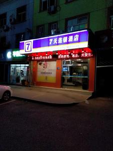 7 days inn anji center