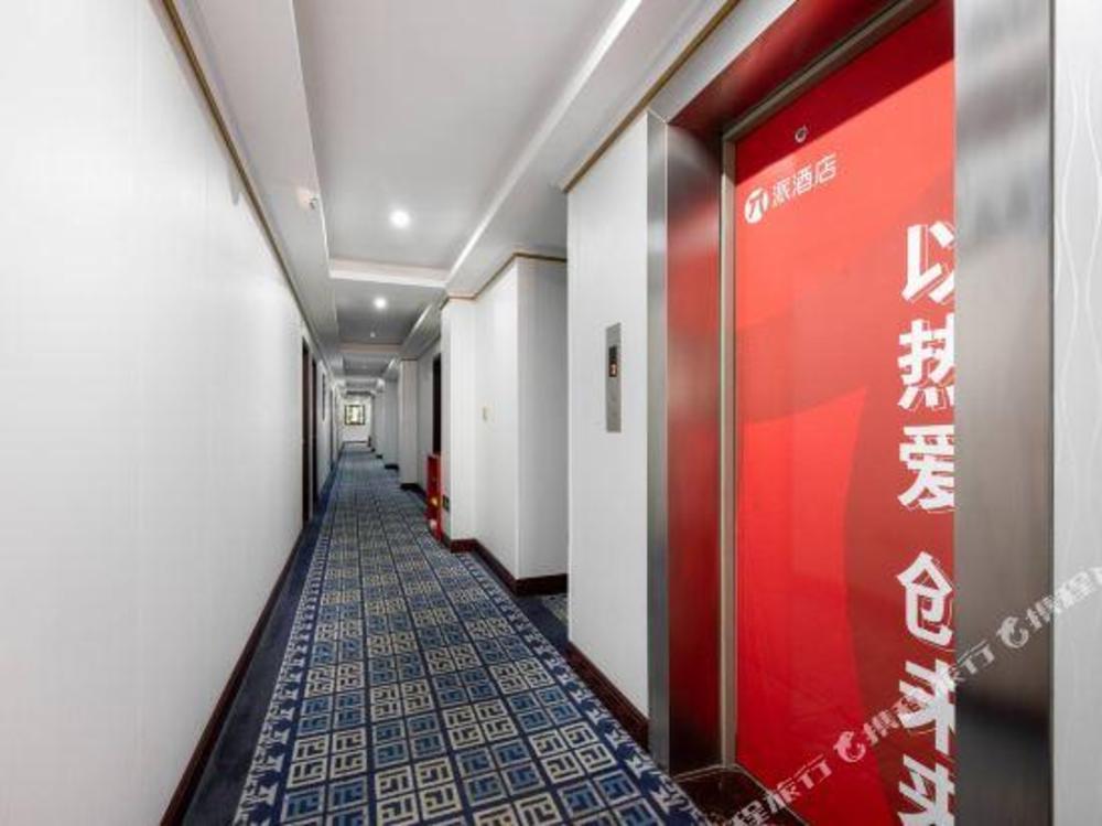 pai hotel chongqing jiangbei international airport konggang plaza railway station