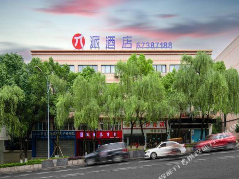 pai hotel chongqing jiangbei international airport konggang plaza railway station