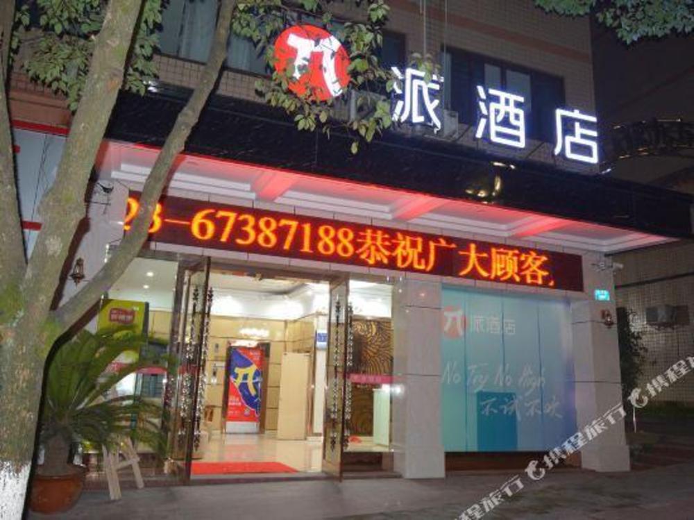 pai hotel chongqing jiangbei international airport konggang plaza railway station