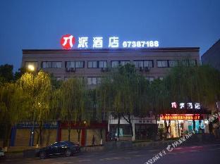pai hotel chongqing jiangbei international airport konggang plaza railway station
