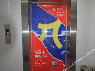 pai hotel chongqing jiangbei international airport konggang plaza railway station