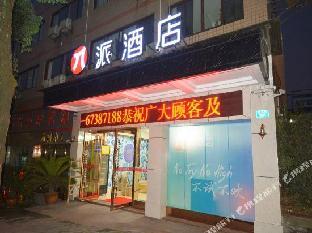 pai hotel chongqing jiangbei international airport konggang plaza railway station