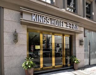 kings hotel