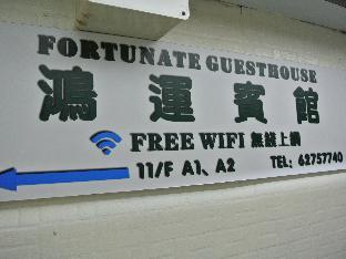 fortunate guest house