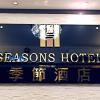 seasons hotel