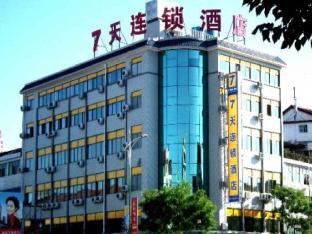 7days inn hanzhong tianhan avenue south station