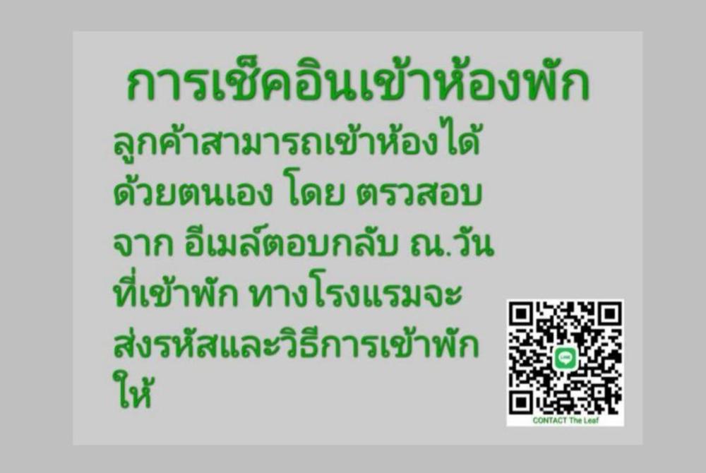 the leaf service apartment