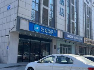 hanting hotel suqian fazhan boulevard