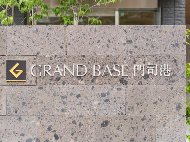 grand base mojiko