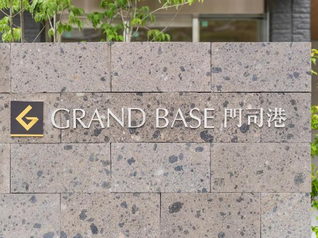 grand base mojiko