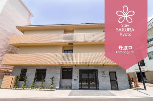 stay sakura kyoto tambaguchi
