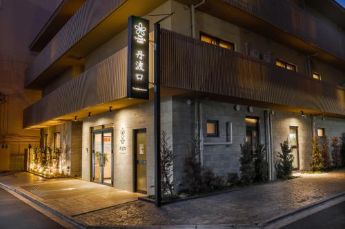 stay sakura kyoto tambaguchi