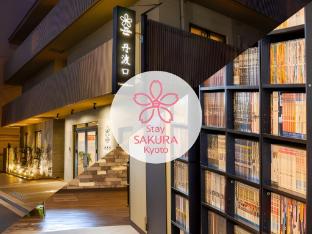 stay sakura kyoto tambaguchi