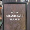 grand base beppu ekihigashi