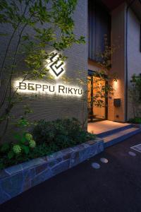 beppu rikyu