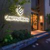 beppu rikyu