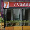 7days premium chengdu new century global centre new exhibiton branch