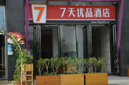 7days premium chengdu new century global centre new exhibiton branch