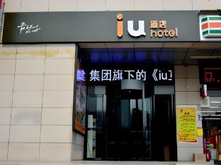 iu hotel taiyuan shanxi dayi hospital branch