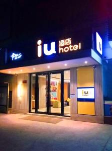 iu hotel taiyuan shanxi dayi hospital branch