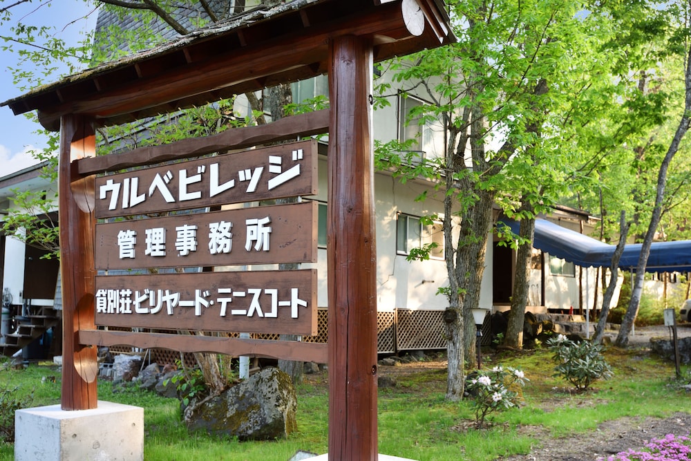 rental log urube village