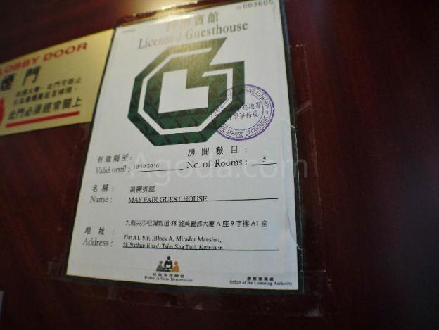 may fair guest house