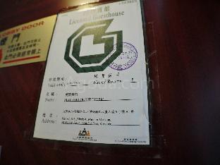 may fair guest house