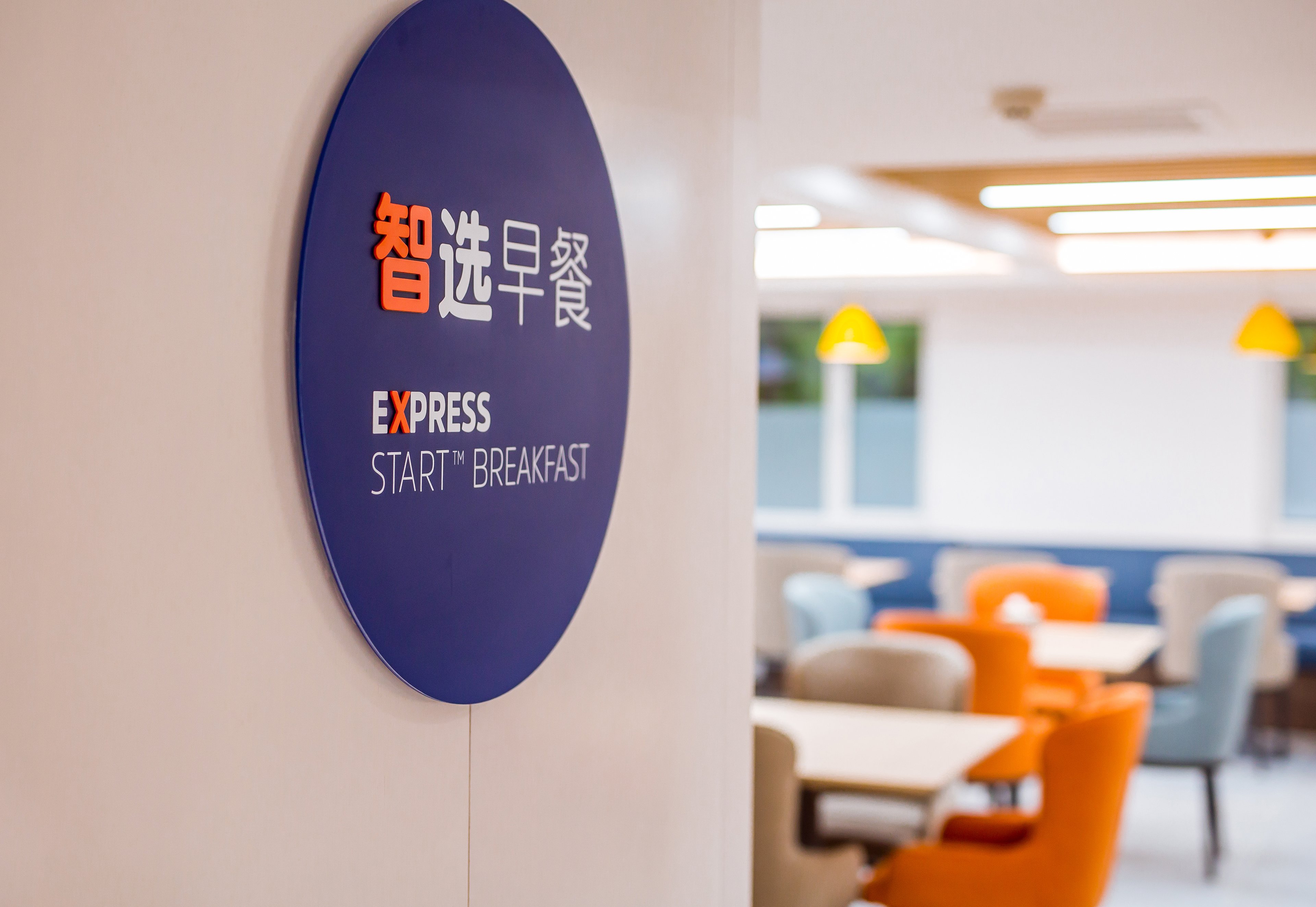 holiday inn express tianjin airport east an ihg hotel
