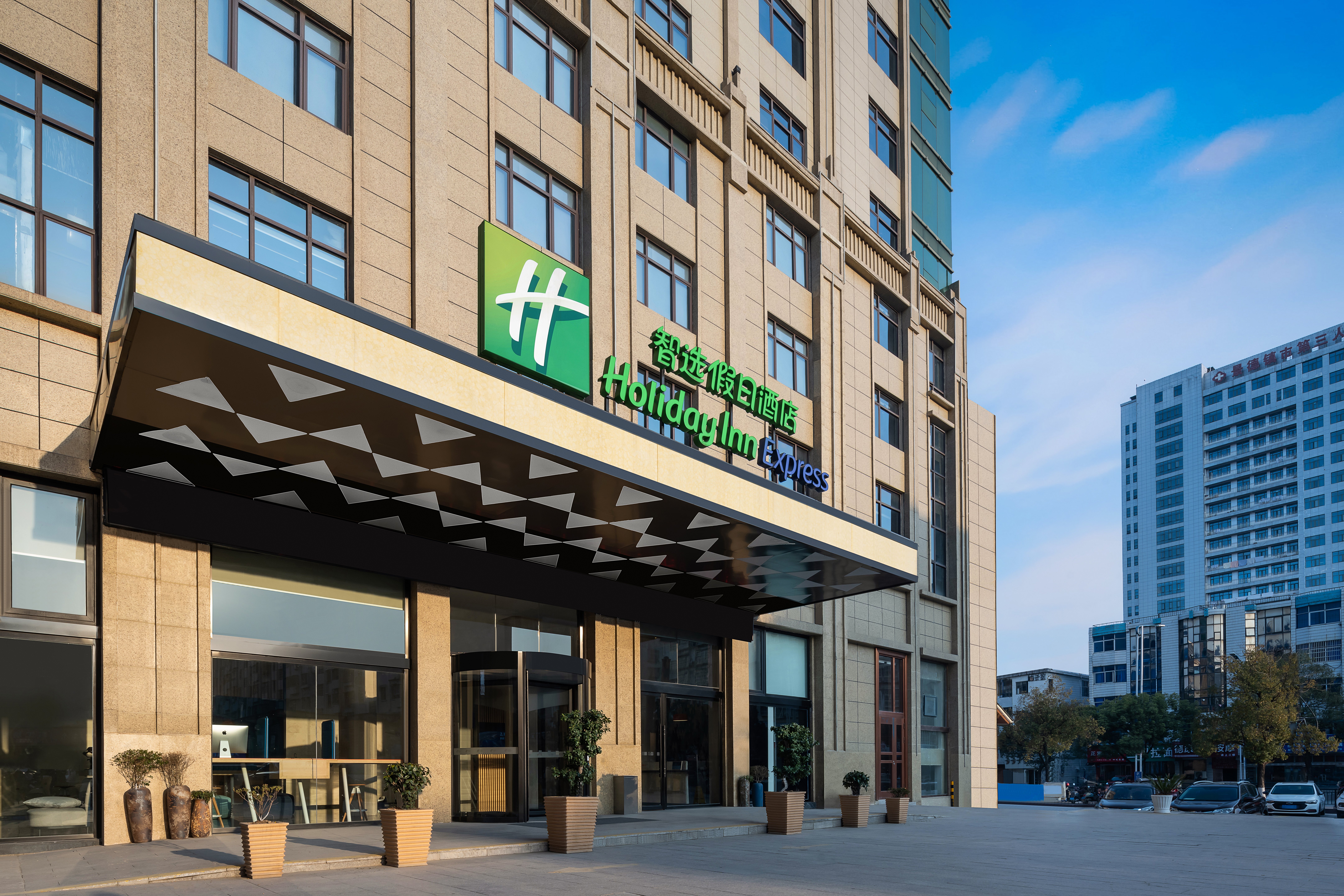 holiday inn express jingdezhen taoxichuan an ihg hotel