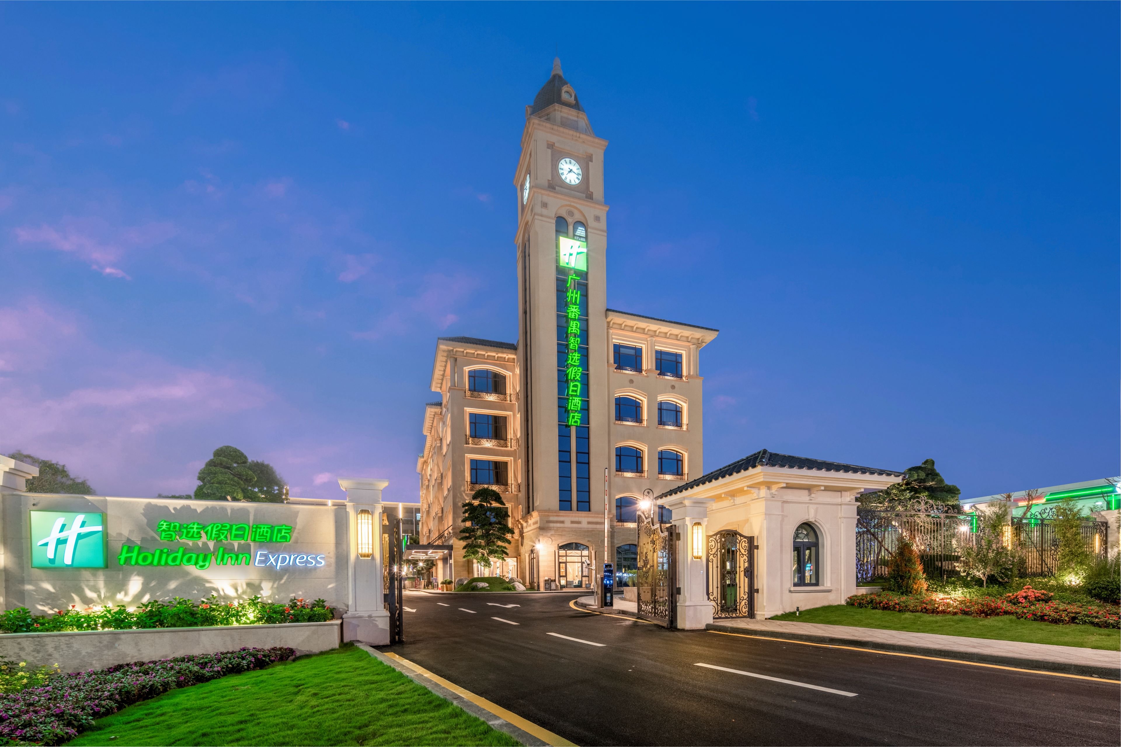 holiday inn express guangzhou panyu an ihg hotel