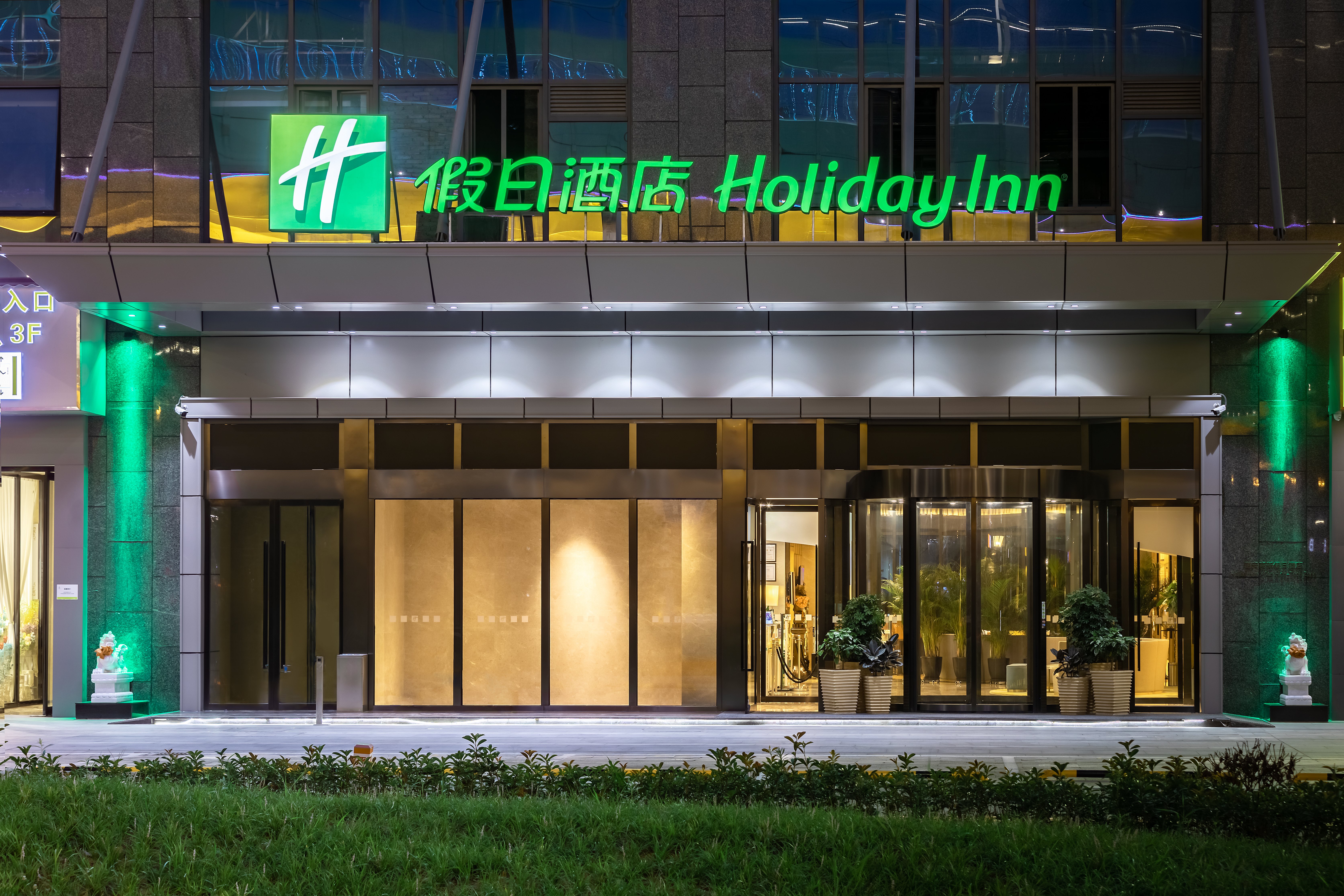 holiday inn xian high tech zone