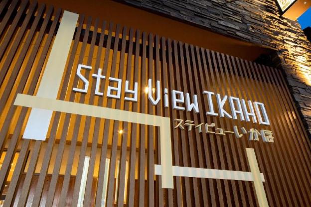 stay view ikaho