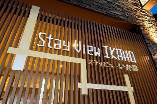 stay view ikaho