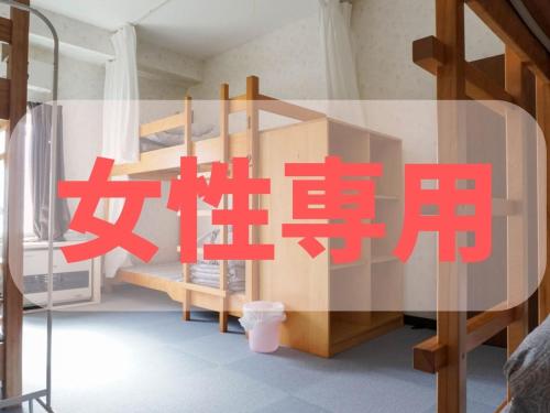 guest house moshiripa