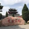 7 days inn jinzhong shanxi university town