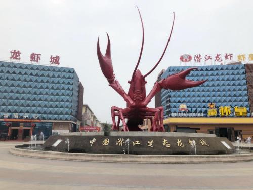 7 days premium qianjiang railway station lobster city