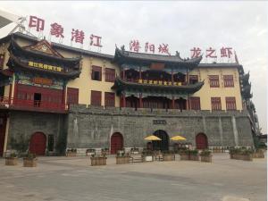 7 days premium qianjiang railway station lobster city