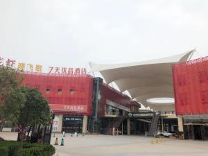 7 days premium qianjiang railway station lobster city