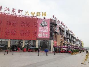 7 days premium qianjiang railway station lobster city