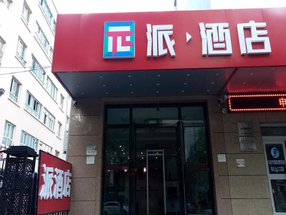 hotel paiyining jiefang road new timesplazabrach