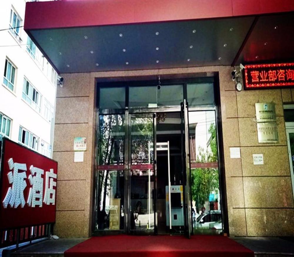 hotel paiyining jiefang road new timesplazabrach